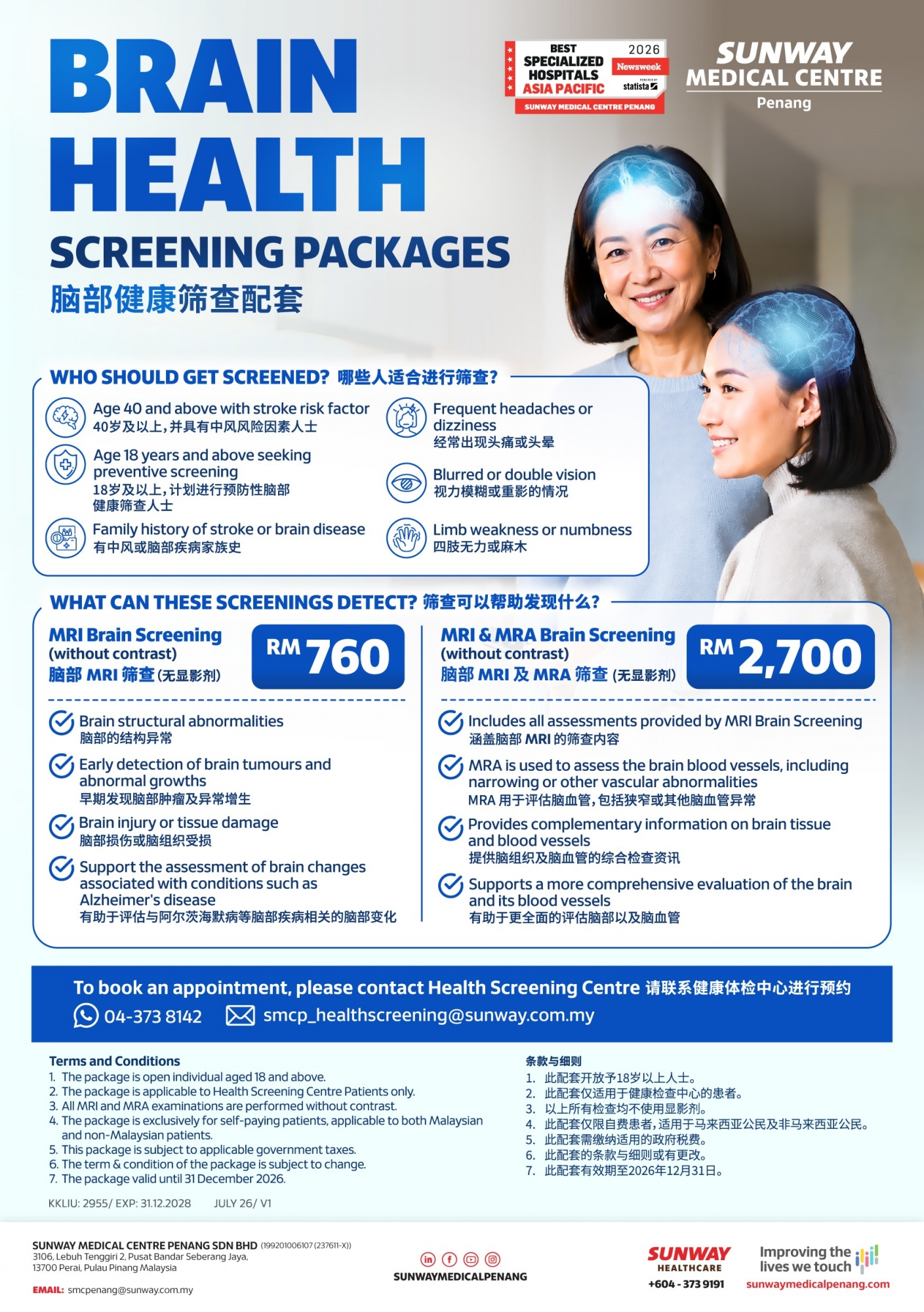 Brain Health Screening Packages