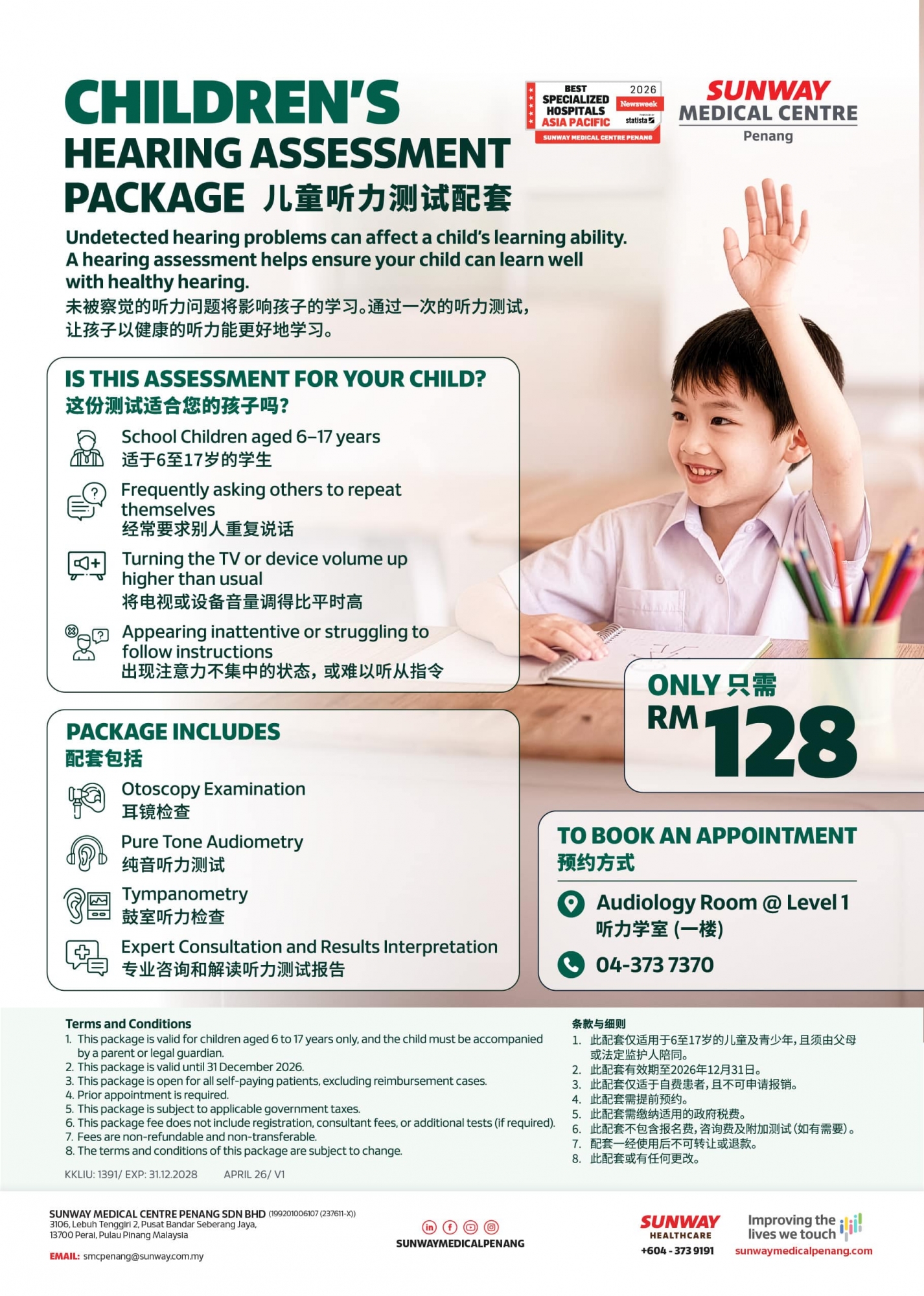 Children's Hearing Assessment Package