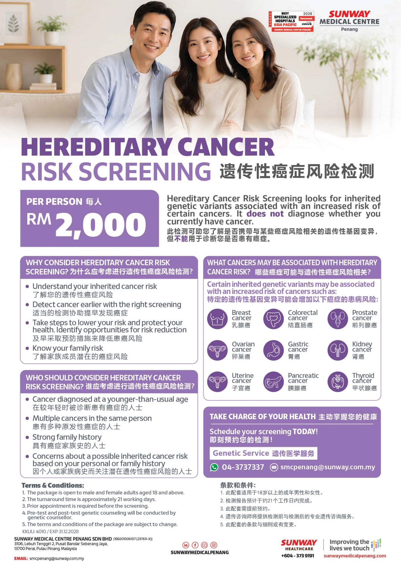 Hereditary Cancer Risk Screening