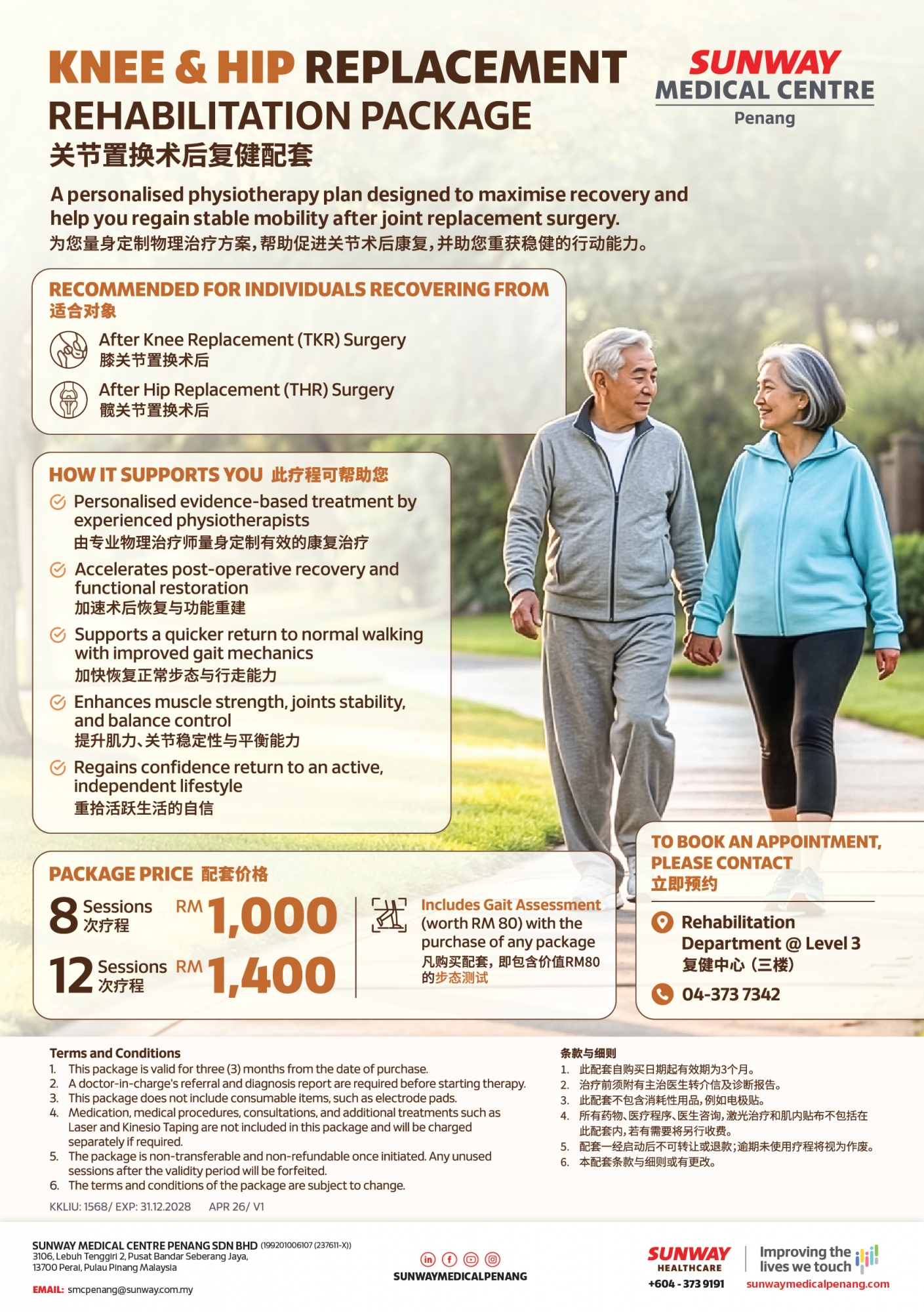 Knee & Hip Replacement Rehabilitation Package