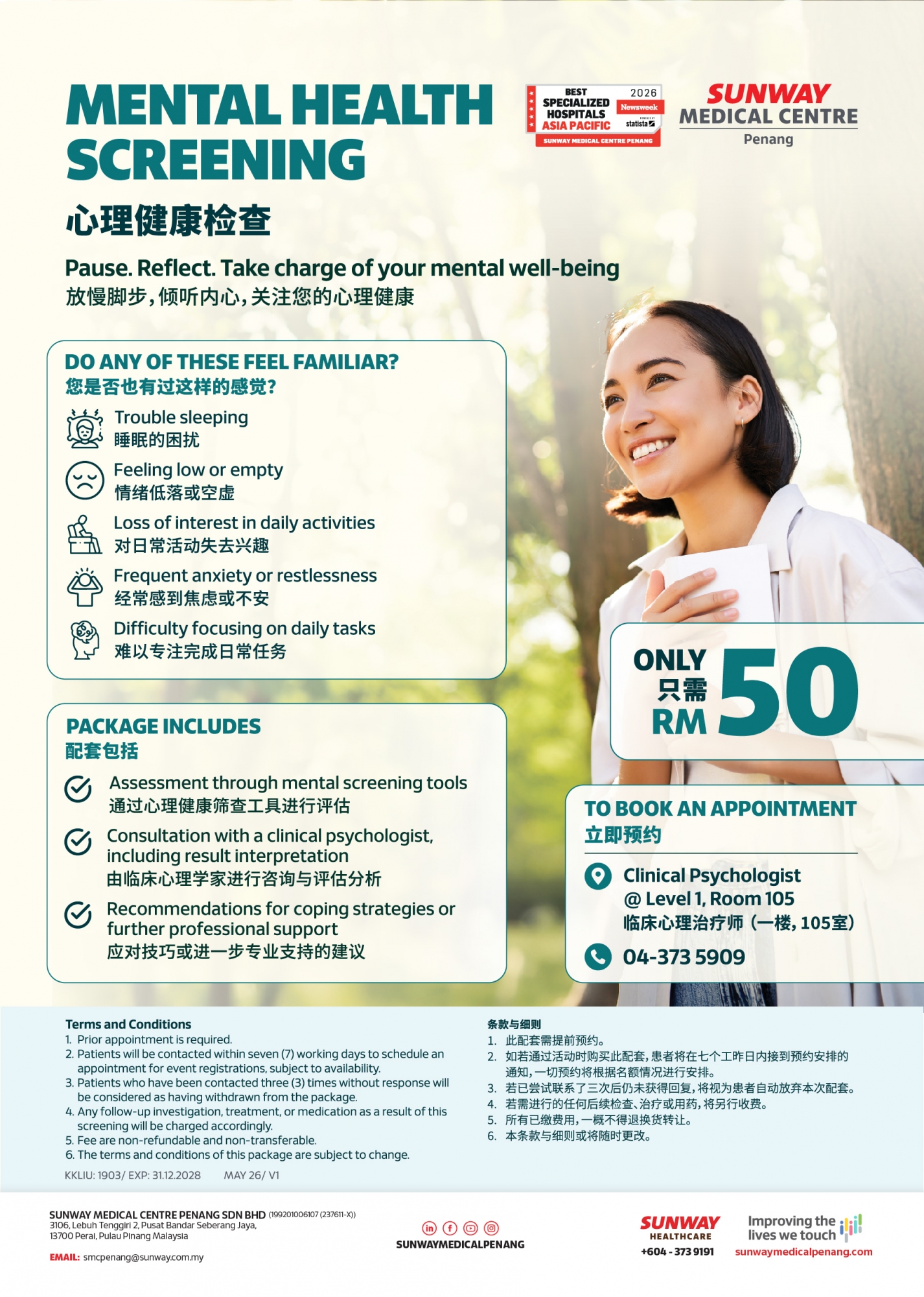 Mental Health Screening