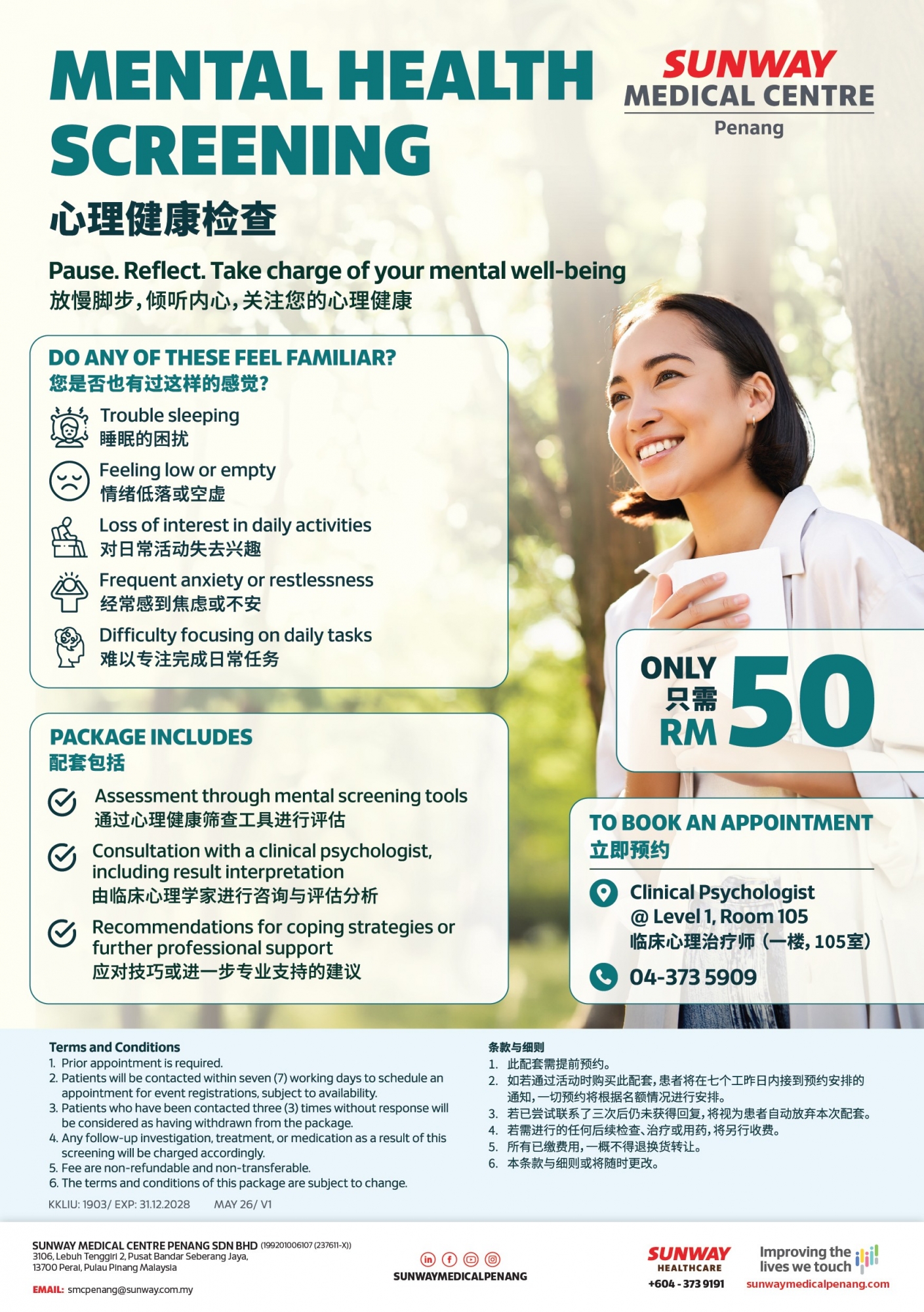 Mental Health Screening