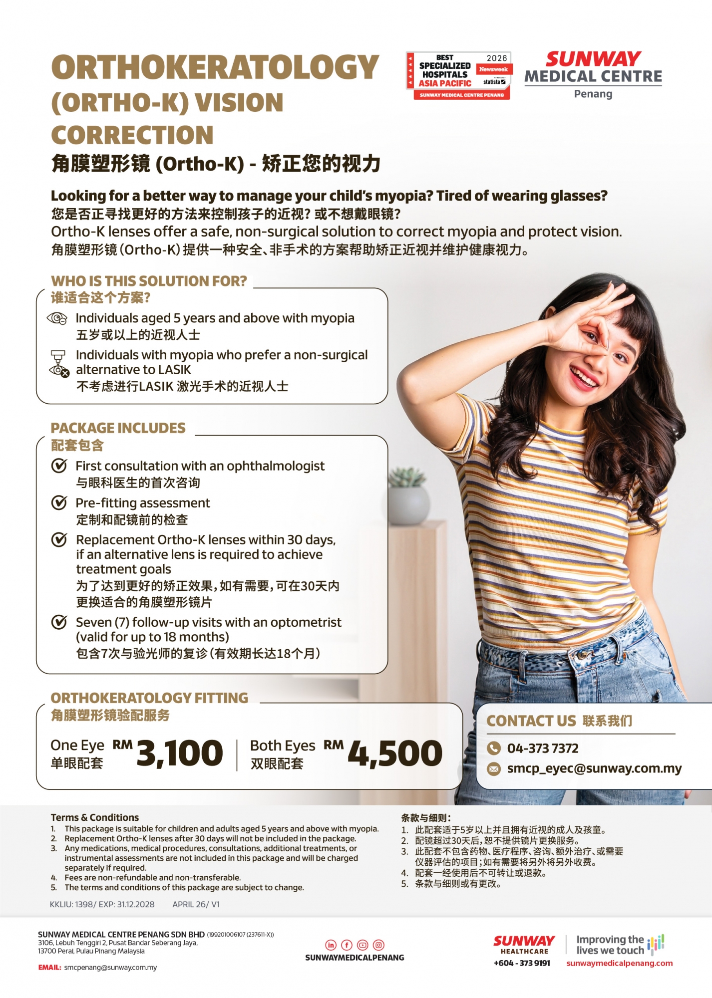 Orthokeratology (Ortho-K) Vision Correction