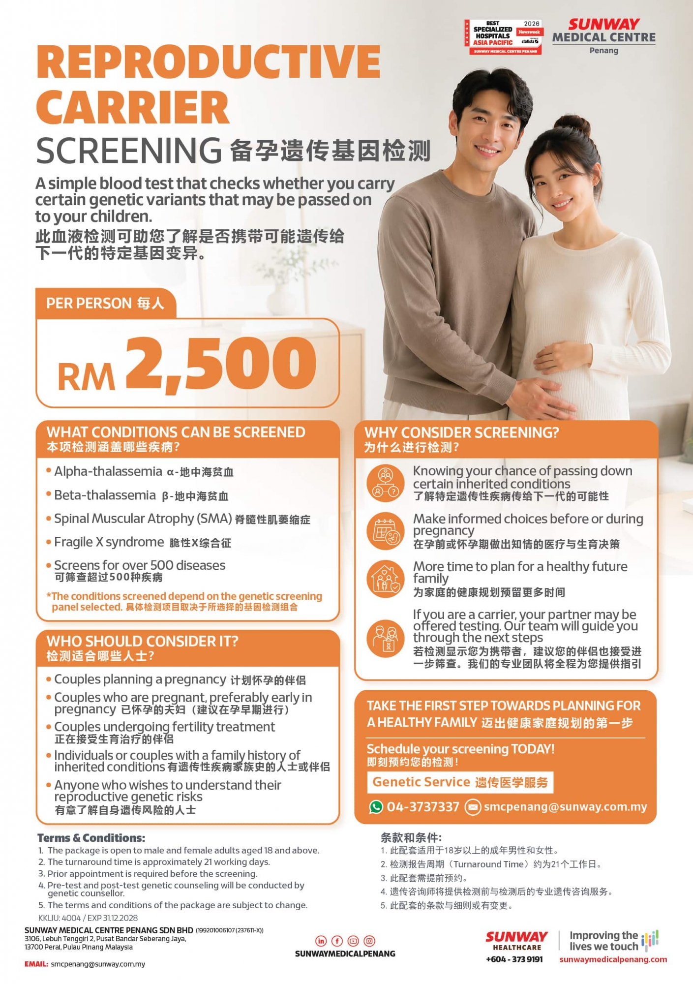 Reproductive Carrier Screening