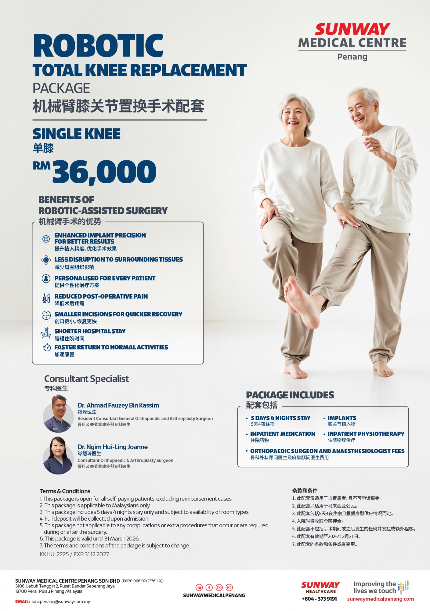 Robotic Total Knee Replacement