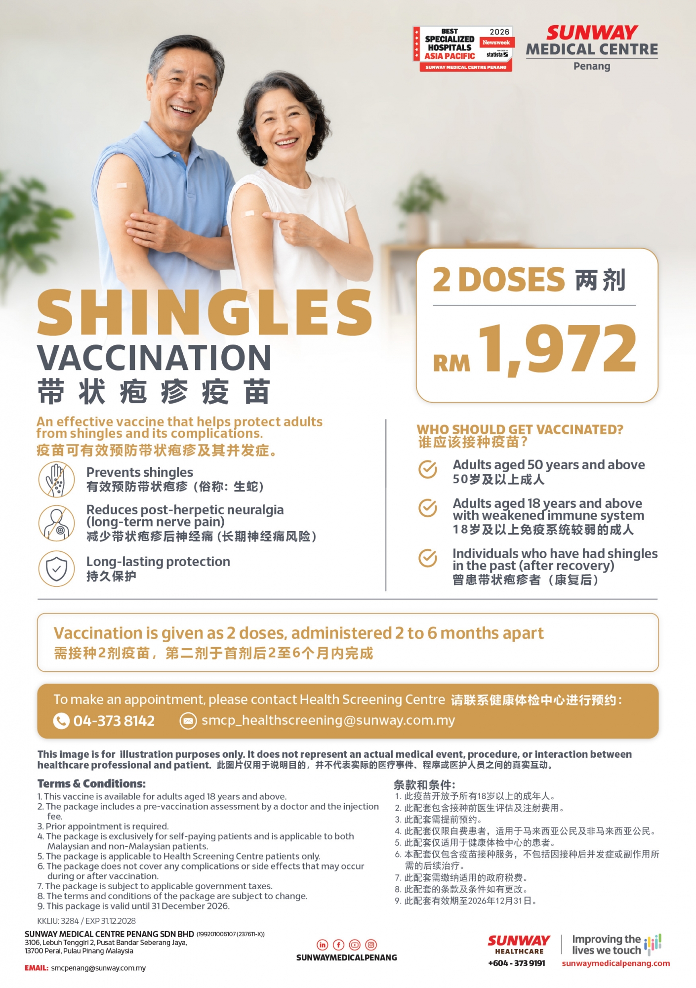 Shingles Vaccination Package