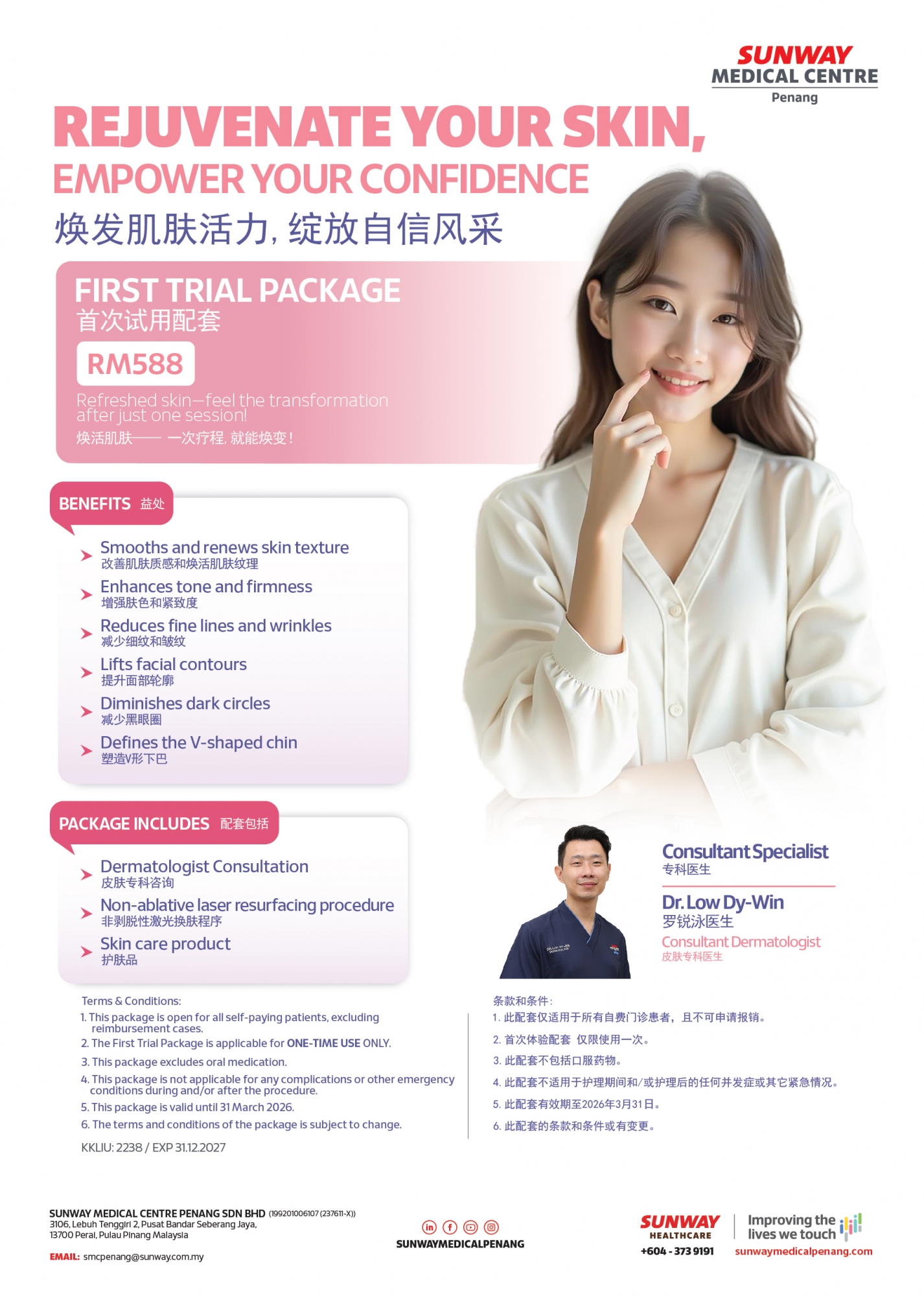 Skin Rejuvenation Package