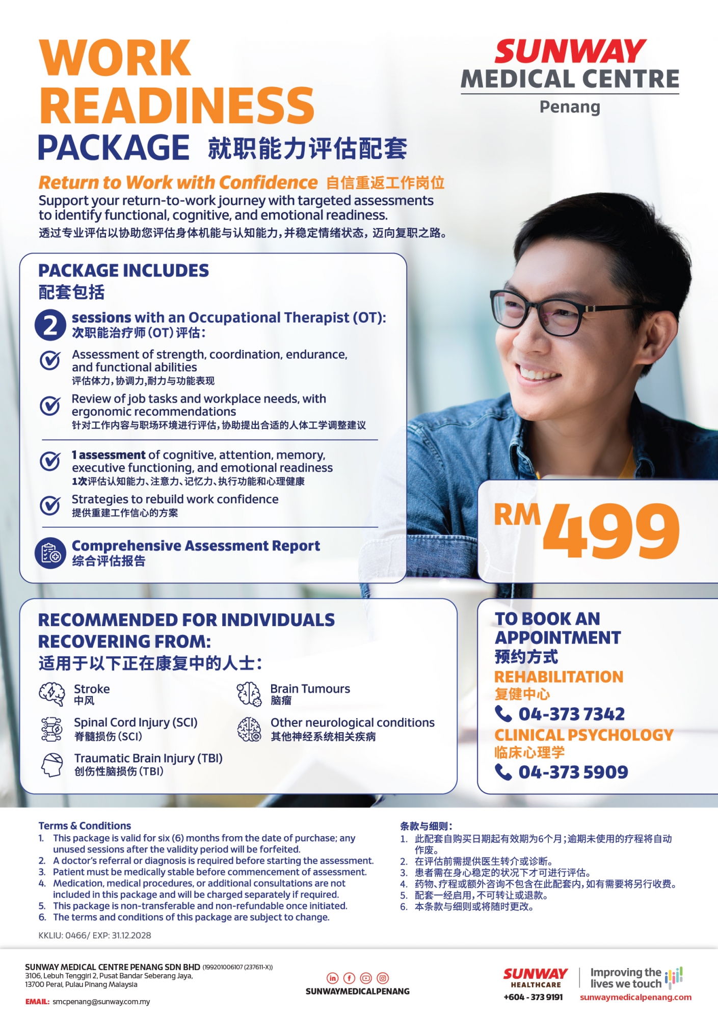 Work Readiness Package